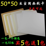 安徽宣纸软卡镜片 空白扇面卡纸仿古方形50*50cm书画创作扇面批发
