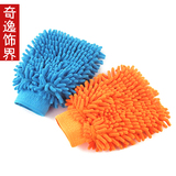珊瑚虫擦手巾 汽车洗车手套擦车手套 清洁手套超细纤维海绵多功能