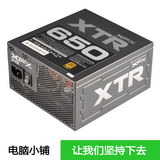 包邮正品XFX/讯景XTR650额定650W金牌全模组台式电脑电源五年质保