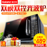 Galanz/格兰仕 G70F20CN1L-DG(B0)微波炉平板光波炉正品烧烤特价