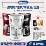 Delonghi/德龙 ICM14011滴滤式咖啡机家用迷你半自动美式咖啡机