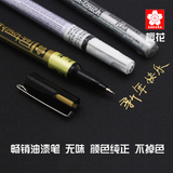日本原装进口正品 樱花 油漆笔 高光笔 0.7mm记号笔SAKURA 签名笔