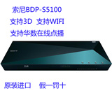 Sony/索尼 BDP-S5100 S5200 S590 3D高清蓝光DVD影碟机 特价包邮