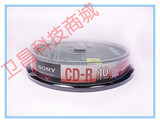 特价索尼SONY CD-R空白刻录光盘 车载CD/MP3光盘 cd刻录碟 10片装