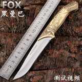 正品FOX黑曼巴高硬度军刀锋利防身直刀户外露营刀具求生折叠小刀