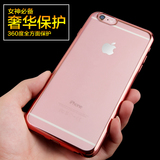 iPhone5s手机壳硅胶电镀软苹果5SE保护套4s防摔透明外壳全包简约
