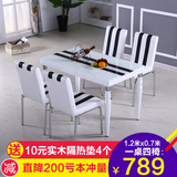 长方形钢化玻璃餐桌椅组合餐厅一桌四椅吃饭桌餐台现代简约小户型