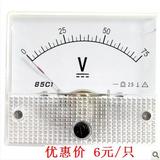 指针电压85C1-V直流电压表头5V 10V 30V 50V 100V 200V 机械表头