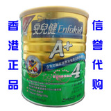 香港代购 正品港版美赞臣4段 四段安婴健A+900G 2罐提供小票