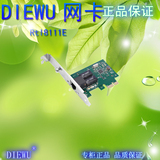 DIEWU PCI-E千兆网卡 Rtl8111E千兆网卡 有线台式机家用1000M网卡