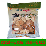 猴头菇甘肃康县猴头菇干货 特级野生菌 原生态纯天然野生养胃食品