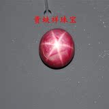 天然缅甸星光宝石 红宝石裸石 7.43克拉 含证书（已卖出）
