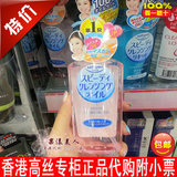 香港代购 kose高丝干湿两用快速卸妆油230ml 温和卸妆包邮正品