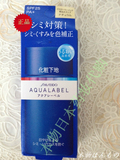日本代购正品资生堂水之印美白修护液化妆下地隔离粉底霜SPF25PA+