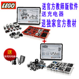 正品乐高机器人lego EV3 45544核心套装配件库45560 正版软件教案