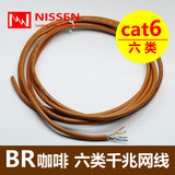 咖啡棕色 零码 日线 原装正品cat6六类网线 电信级千兆高品质网线
