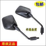 五羊本田摩托车配件 WH125-B-11后视镜 反光镜 倒车镜 原装厂正品