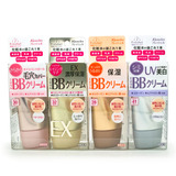日本全新系列 嘉娜宝/Freshel 肤蕊顶级保湿完美五合一BB霜