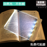 特价包邮 超轻薄平板LED护眼夜视读书灯 夜晚阅读夹书灯可调亮度