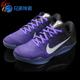 【兄弟体育】Nike Kobe11 Elite 科比11 黑紫 ZK11 822675-510