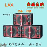 锐丰LAX 全频音箱 K310音响/单10寸/三分频//专业音响 正品行货