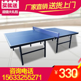 带轮可移动式比赛专用乒乓球台家用可折叠式标准室内乒乓球桌案子