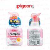 日本进口 pigeon贝亲儿童洗发水正品包邮330ml改善毛躁
