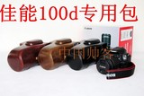 适合佳能100d仿真皮超原装单反相机摄影包 eos100d相机保护套