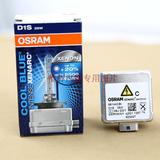 正品欧司朗OSRAM氙气灯泡D1SD2SD3SD4S6634066144CBI5500k5000