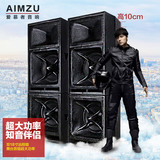 AIMZU 专业音响舞台音箱超大功率户外演出音响子弹头双18寸远程箱