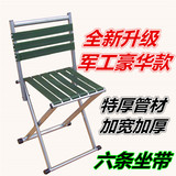 便携式折叠凳靠背马扎小板凳 钓鱼凳子军工马扎户外小椅子折叠椅