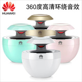 Huawei/华为AM08小天鹅蓝牙音箱迷你手机音响低音炮无线钢炮便携