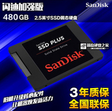 Sandisk/闪迪SDSSDA-480G-Z25 加强版 480G SSD 固态硬盘 非500G
