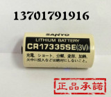 原装SANYO三洋锂电池CR17335SE白色 3V锂电池带焊脚PLC工控锂电池