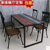 美式铁艺实木餐桌椅组合 小户型歺桌长条复古餐桌长方形彩色饭桌