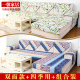 【天天特价】双面沙发垫四季布艺全棉现代简约垫子组合三件套套装