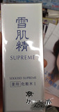 日本代购Kose雪肌精纯怡化妆水140ml保湿美白深度渗透精致肌肤