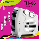 FH-06A立奇取暖器暖风机电暖风家用省电迷你浴室电暖器电热气器