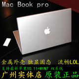 二手Apple/苹果 MacBook Pro MA609CH/A pro15寸17寸笔记本电脑