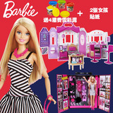 芭比闪亮度假屋CFB65梦幻衣橱X4833女孩玩具礼盒套装barbie正品