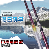 正品禧玛诺 印尼产 Shimano矶钓竿HOLIDAY 2号4.5米5.3米矶竿鱼竿