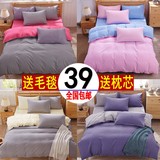 床上用品1.8四件套4被套1.5m学生宿舍单人床单3三件套1.2米2纯色