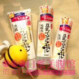 日本代购正品 SANA莎娜豆乳 美肤套装 乳液化妆水护肤补水保湿