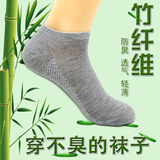 袜子男夏季薄款竹炭纤维短袜男士防臭袜低帮短筒透气礼盒袜运动袜