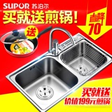 苏泊尔卫浴水槽双槽304不锈钢洗菜盆加厚加深厨房洗碗盆套餐