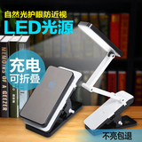 LED护眼学习阅读台灯USB充电折叠夹子小台灯学生卧室床头写字书桌