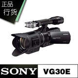 Sony/索尼 NEX-VG30E 可更换镜头 全高清数码摄像机  特价促销