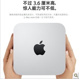 发顺丰国行全新原封 新款 Apple 苹果MAC MINI MD387CH/A北京现货