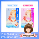 日本mandom曼丹Barrier Repair婴儿肌玻尿酸超保湿面膜5片 新包装