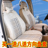 吉利金刚熊猫远景自由舰奇瑞E3QQ3风云2四季通用坐垫全包汽车座套